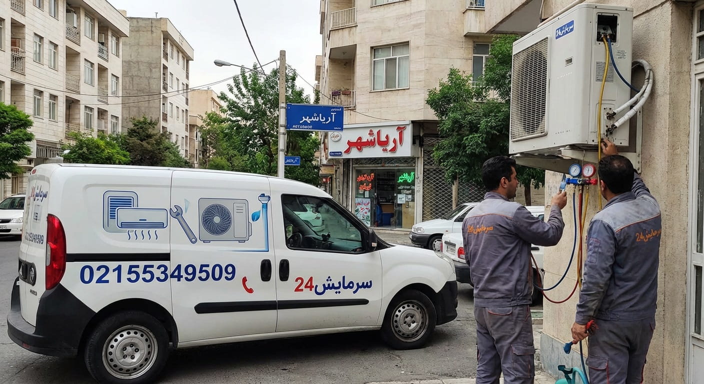 تعمیر کولر گازی آریاشهر