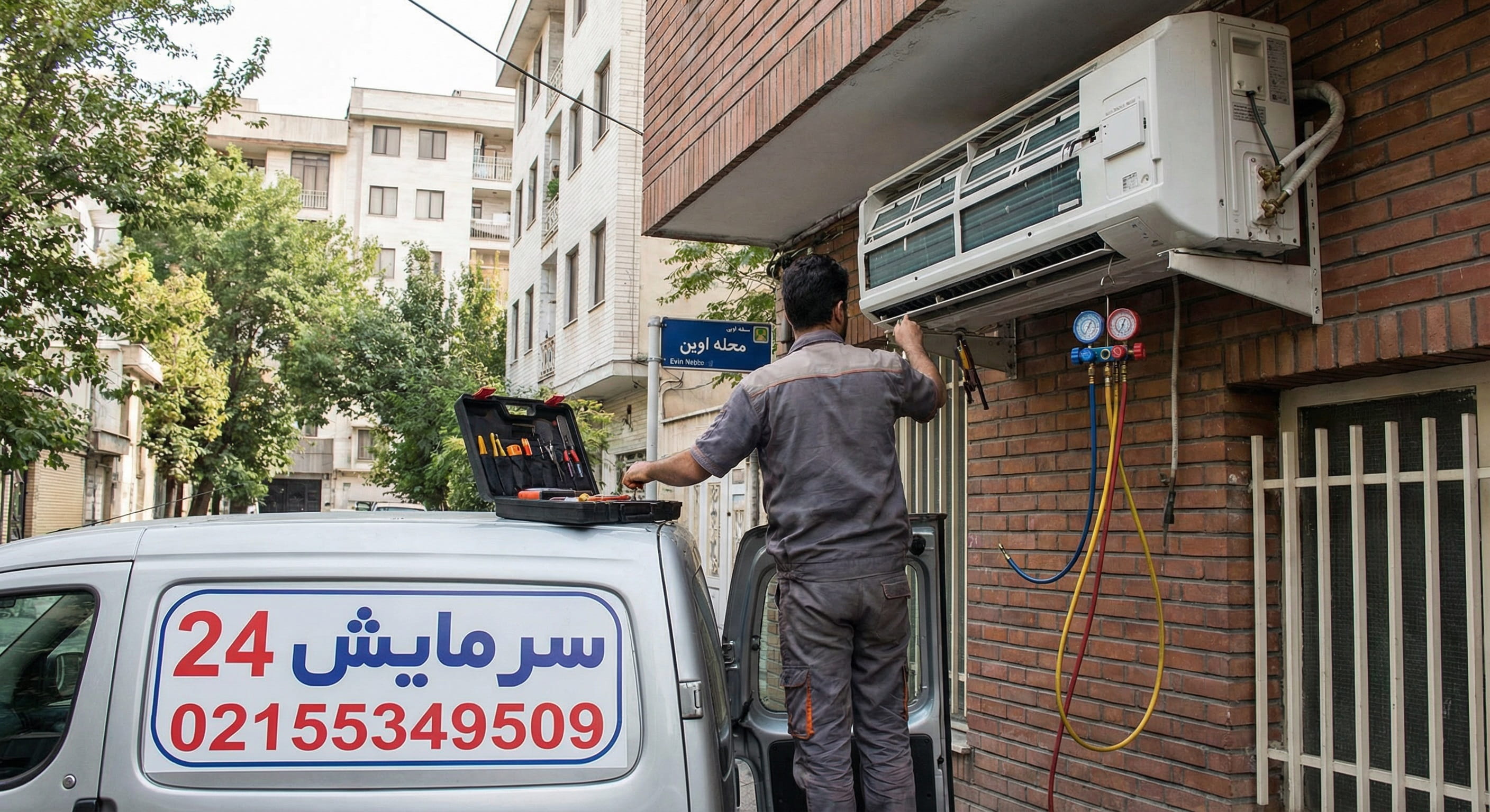 تعمیر کولر گازی اوین