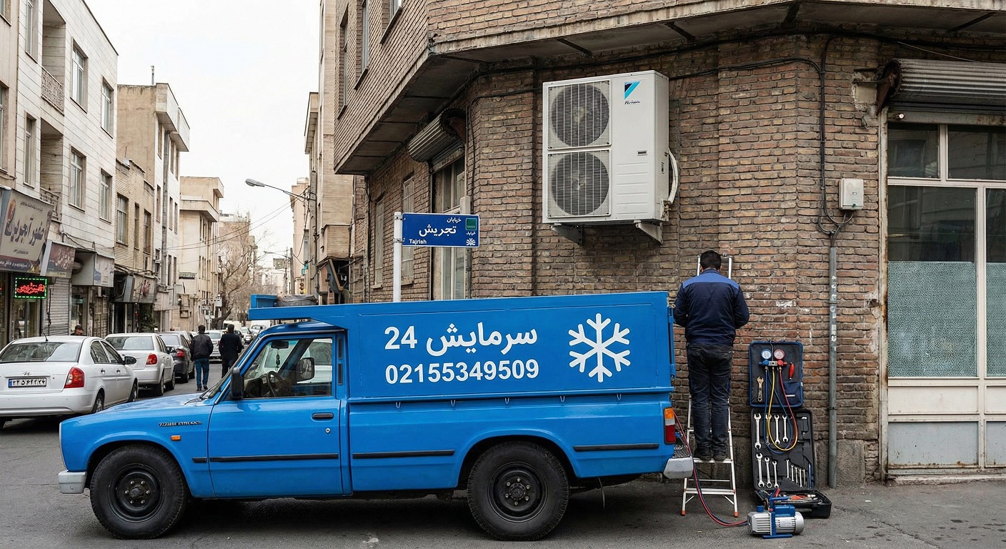 تعمیر کولر گازی تجریش