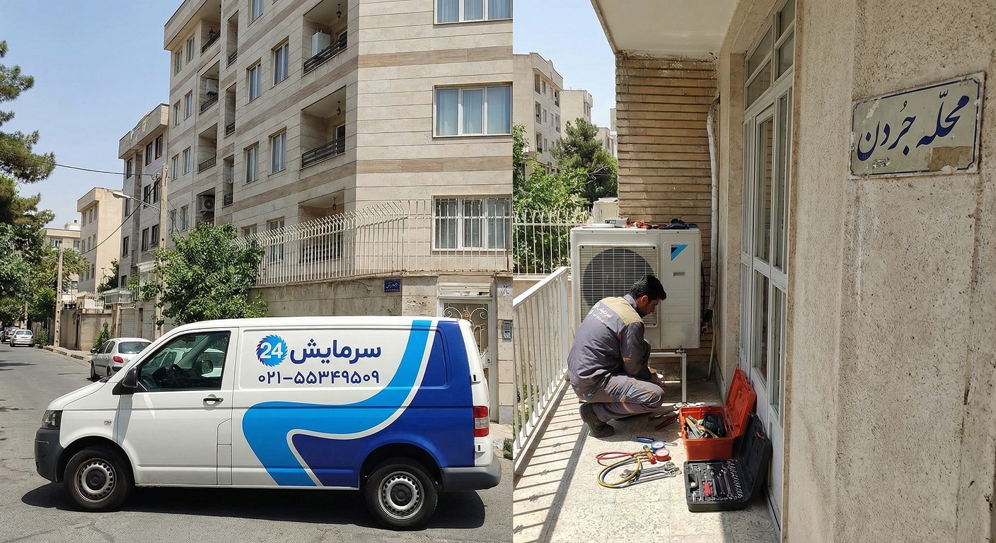 تعمیر کولر گازی جردن