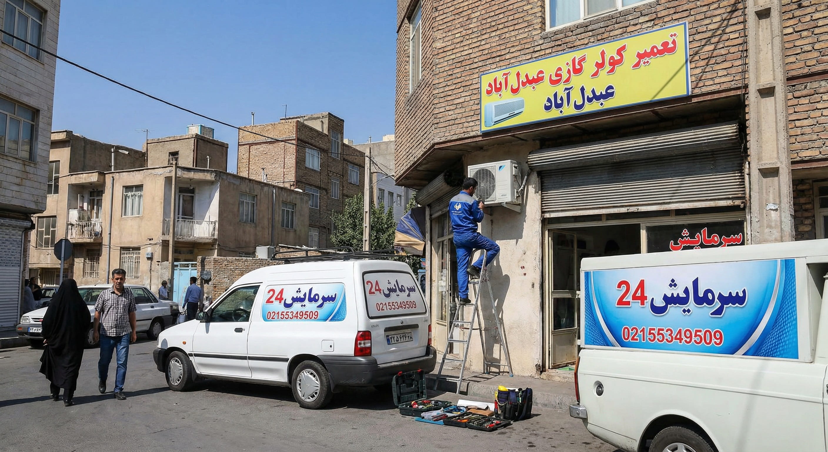 تعمیرکار کولر گازی عبدل آباد - خدمات سرمایش۲۴