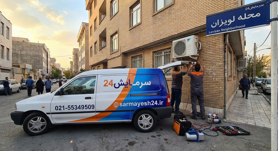 تعمیرکار کولر گازی لویزان - سرمایش۲۴