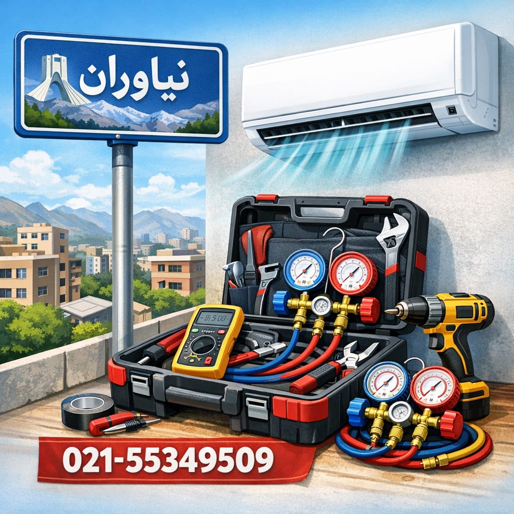 تعمیر کولر گازی نیاوران - سرمایش24
