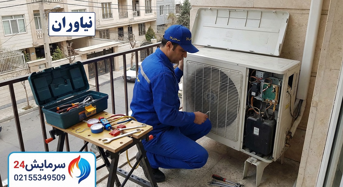 تعمیرکار کولر گازی نیاوران - سرمایش24