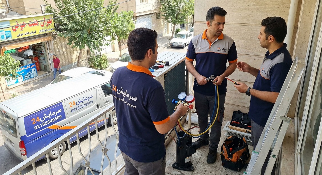 تعمیرکار کولر گازی هفت حوض