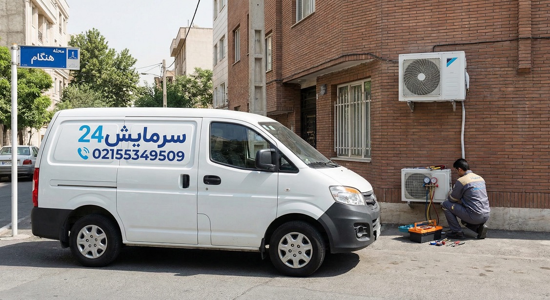 تعمیر کولر گازی هنگام