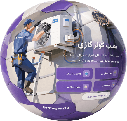 نصب کولر گازی – سرمایش24